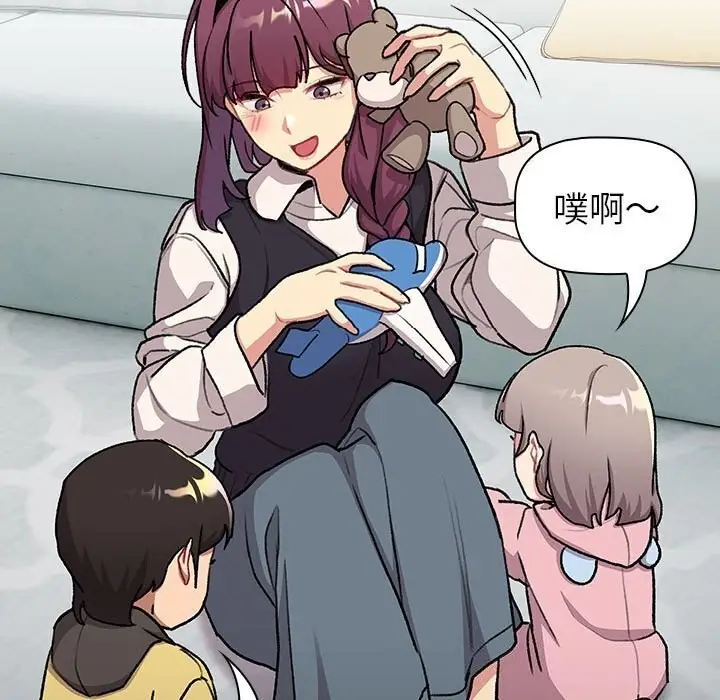 漫画《分组换换爱》第133话第31张图