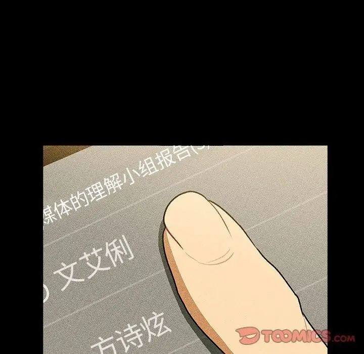 漫画《分组换换爱》第133话第35张图