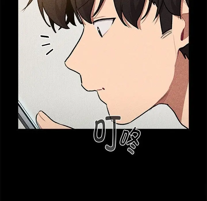 漫画《分组换换爱》第133话第38张图