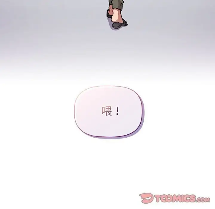 漫画《分组换换爱》第133话第5张图