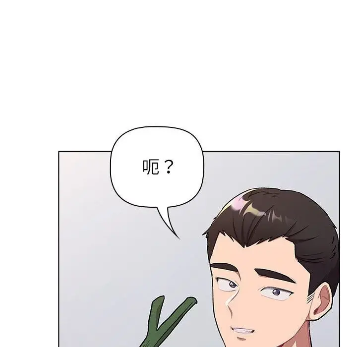 漫画《分组换换爱》第133话第6张图
