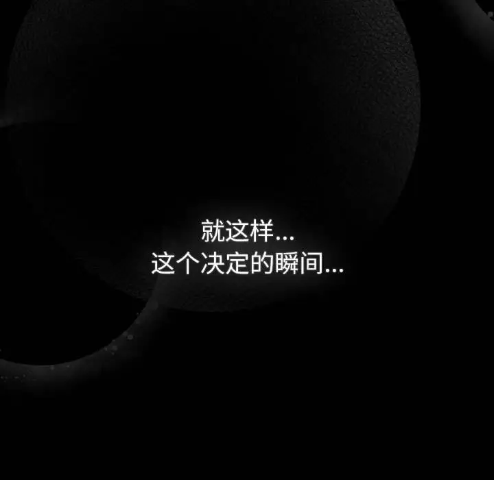 漫画《分组换换爱》第133话第61张图