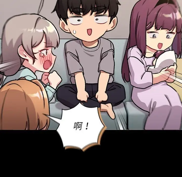 漫画《分组换换爱》第133话第63张图