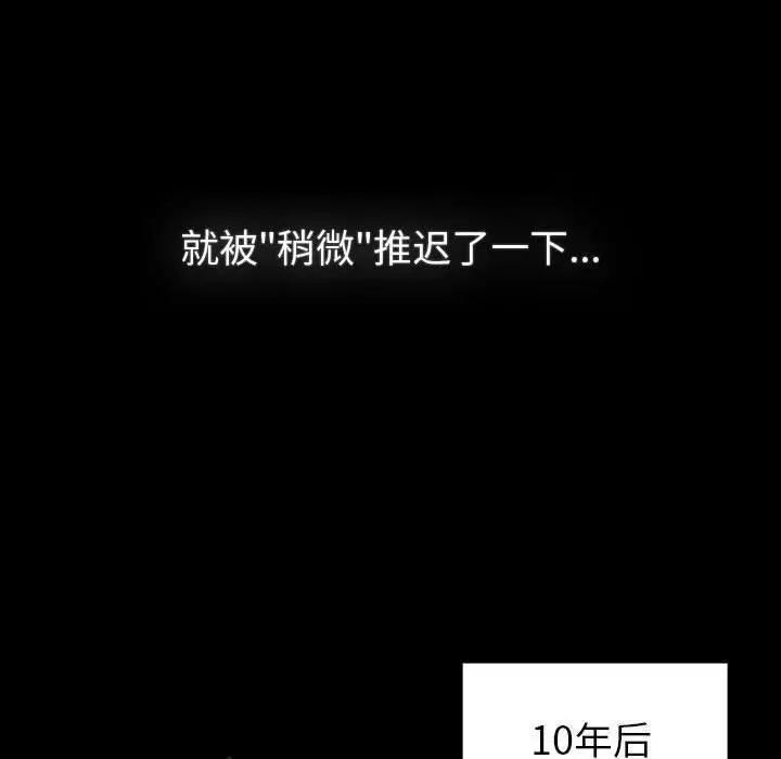 漫画《分组换换爱》第133话第64张图