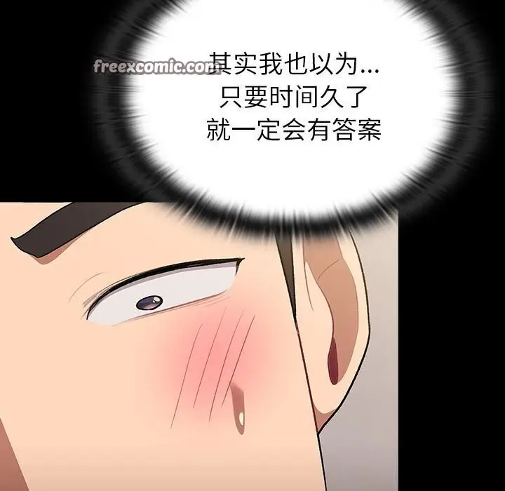 漫画《分组换换爱》第133话第68张图