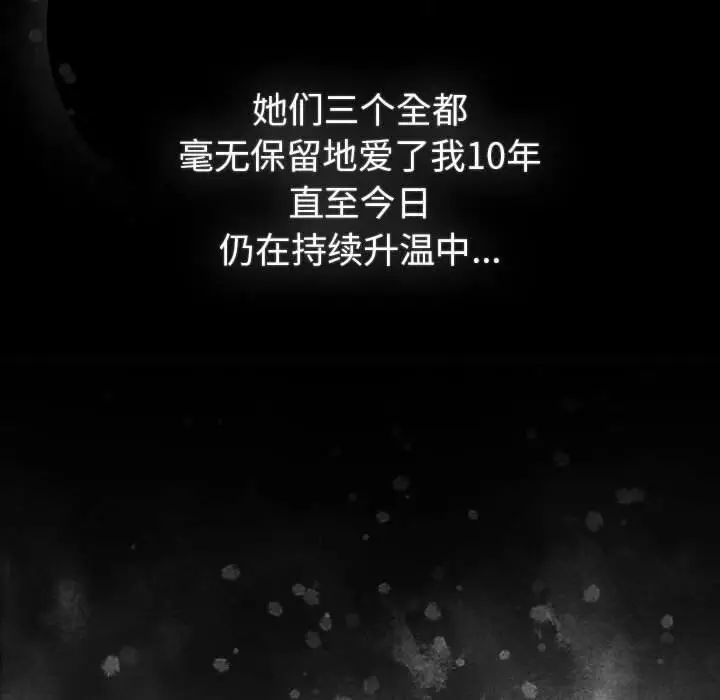 漫画《分组换换爱》第133话第76张图