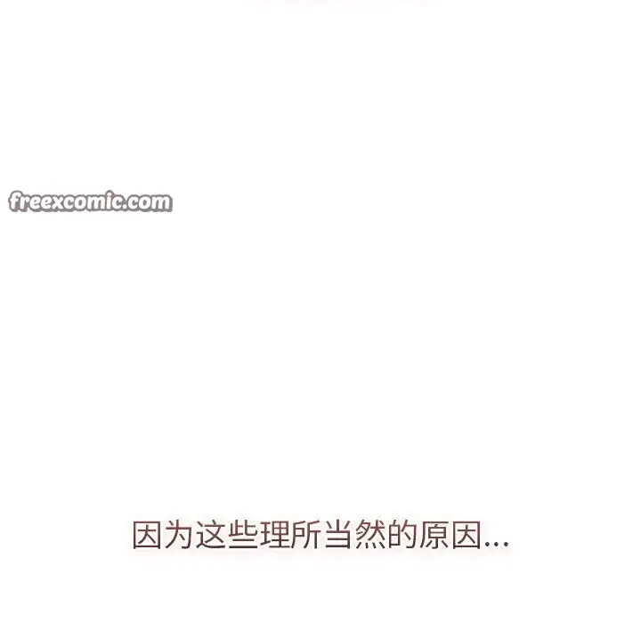 漫画《分组换换爱》第133话第85张图