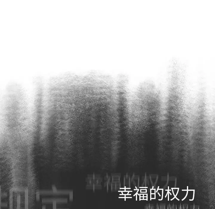 漫画《分组换换爱》第133话第86张图
