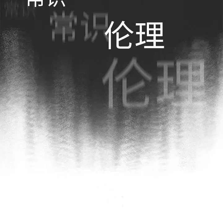 漫画《分组换换爱》第133话第88张图