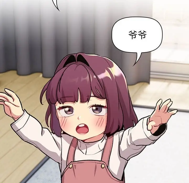 漫画《分组换换爱》第133话第96张图