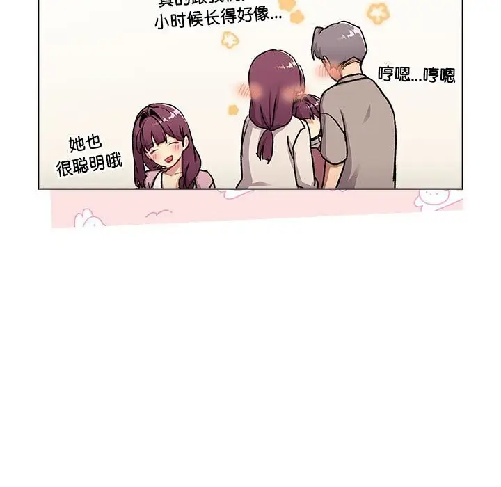 漫画《分组换换爱》第133话第99张图