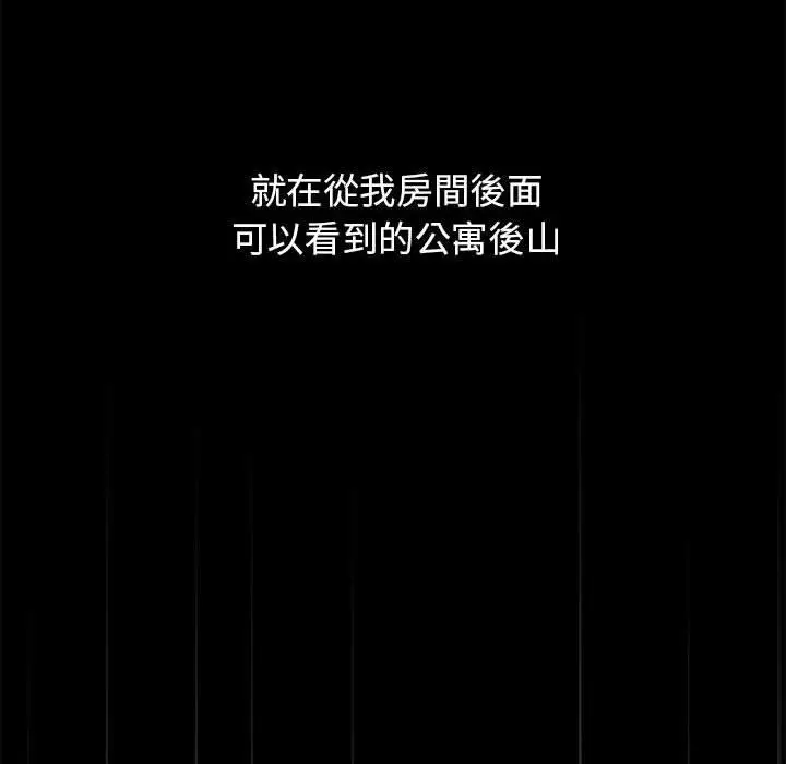 漫画《分组换换爱》第33话第10张图