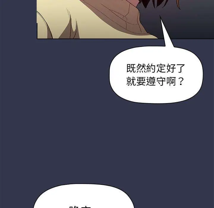 漫画《分组换换爱》第33话第103张图