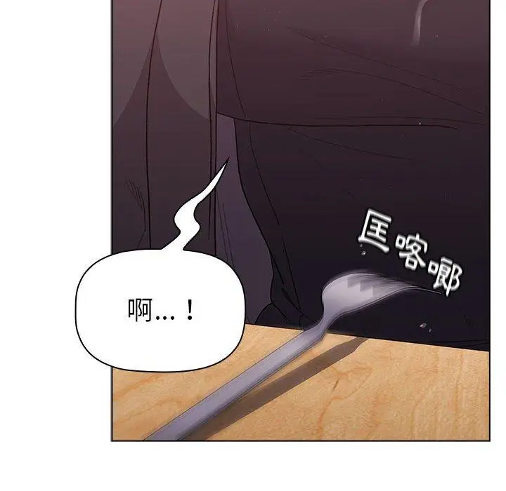 漫画《分组换换爱》第33话第116张图