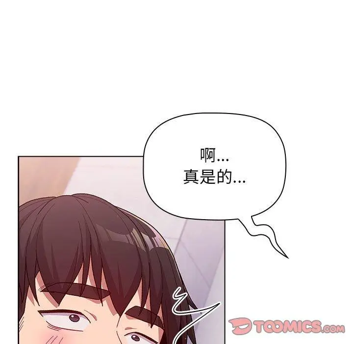 漫画《分组换换爱》第33话第117张图
