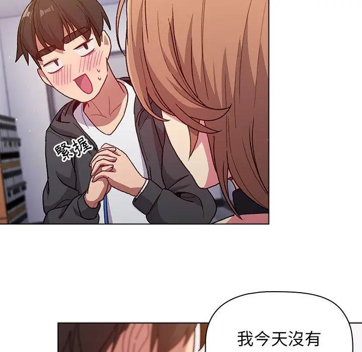 漫画《分组换换爱》第33话第131张图
