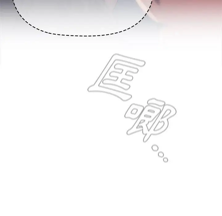 漫画《分组换换爱》第33话第142张图
