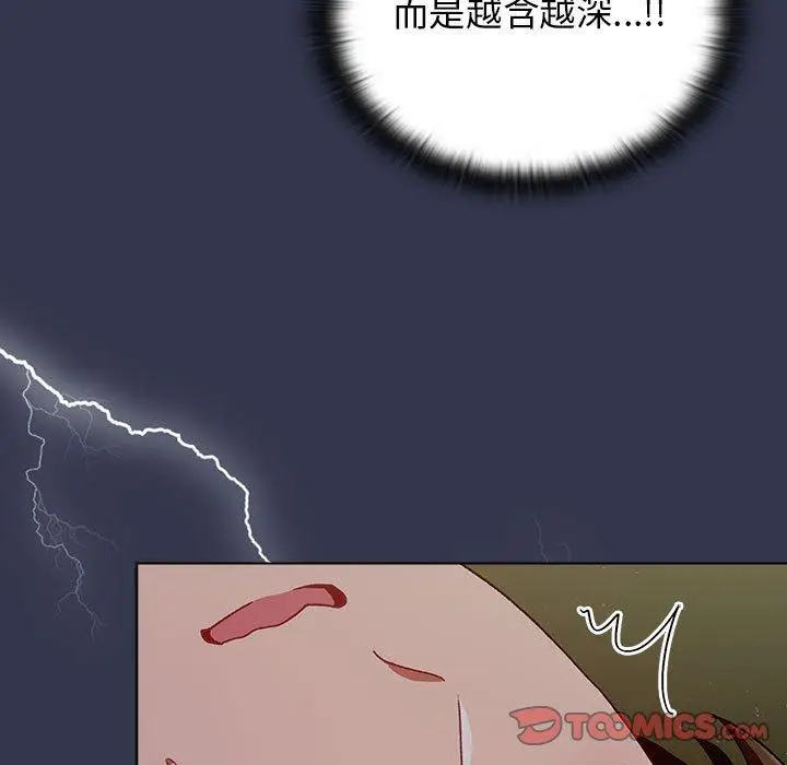 漫画《分组换换爱》第33话第51张图