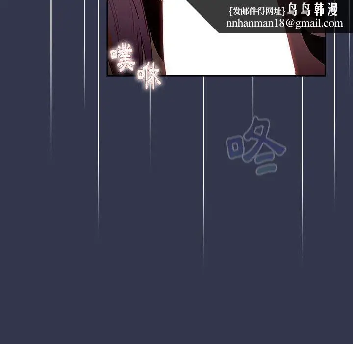 漫画《分组换换爱》第33话第72张图