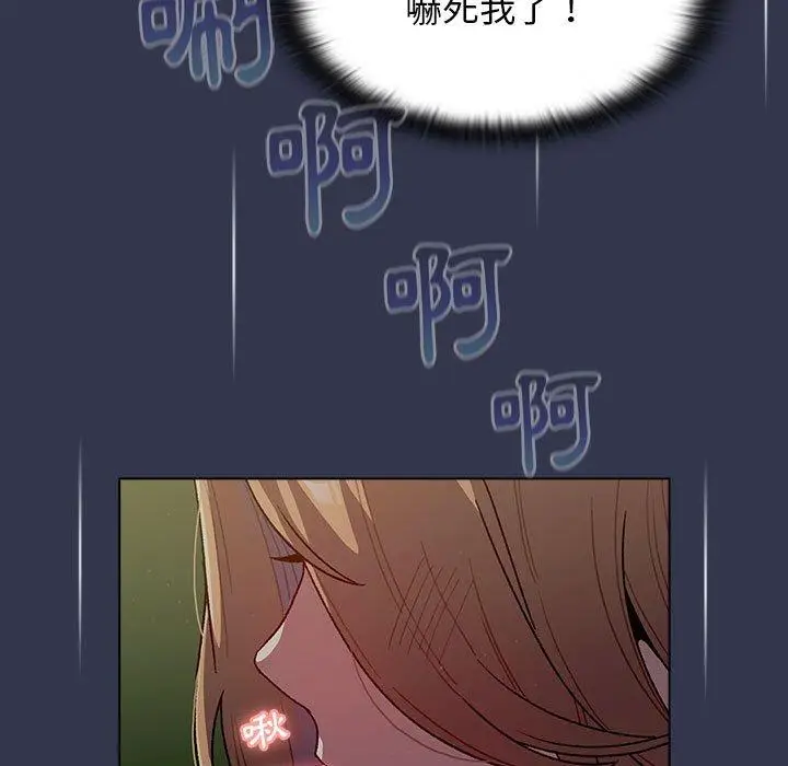 漫画《分组换换爱》第33话第83张图