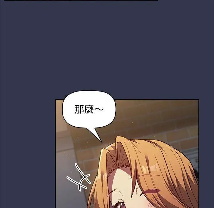 漫画《分组换换爱》第33话第98张图