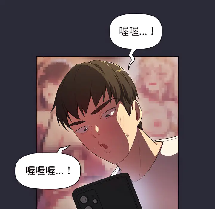 漫画《分组换换爱》第8章第104张图
