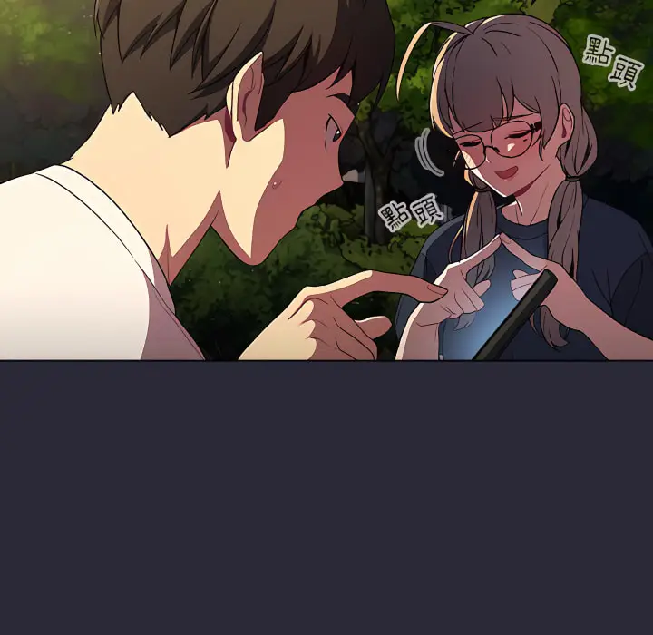 漫画《分组换换爱》第8章第106张图