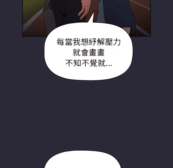 漫画《分组换换爱》第8章第108张图