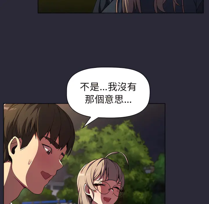 漫画《分组换换爱》第8章第112张图