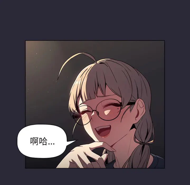 漫画《分组换换爱》第8章第120张图