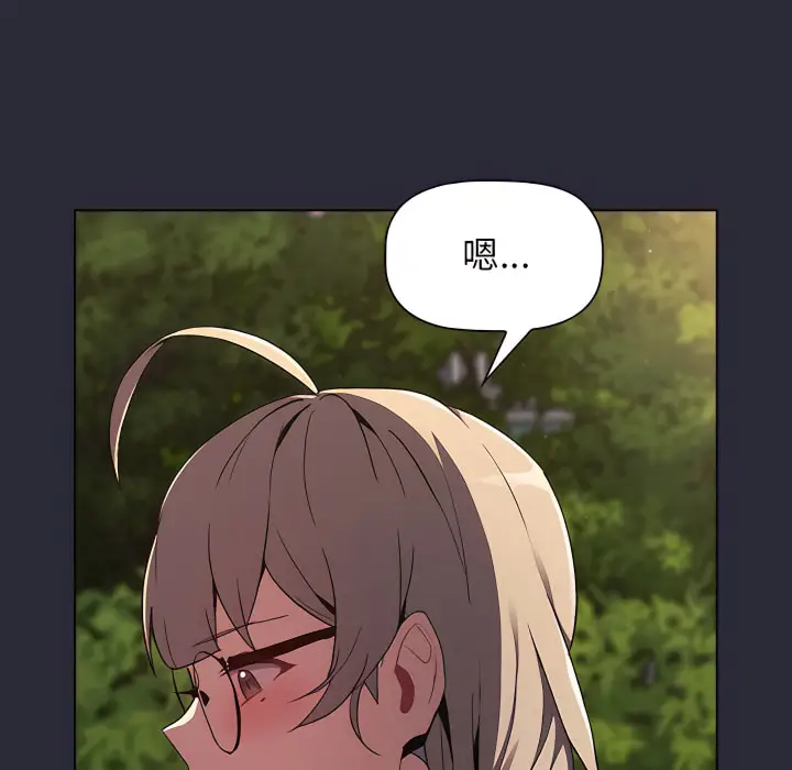 漫画《分组换换爱》第8章第125张图