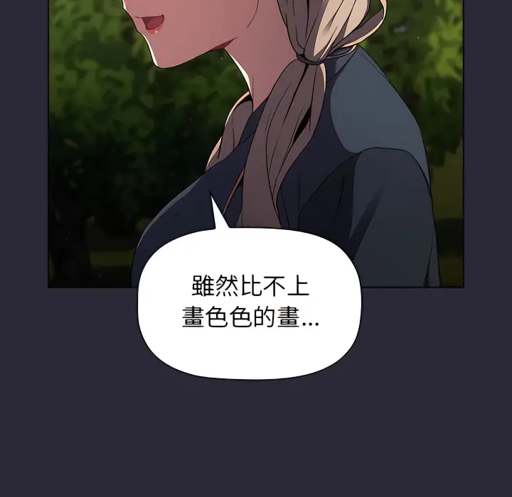 漫画《分组换换爱》第8章第126张图