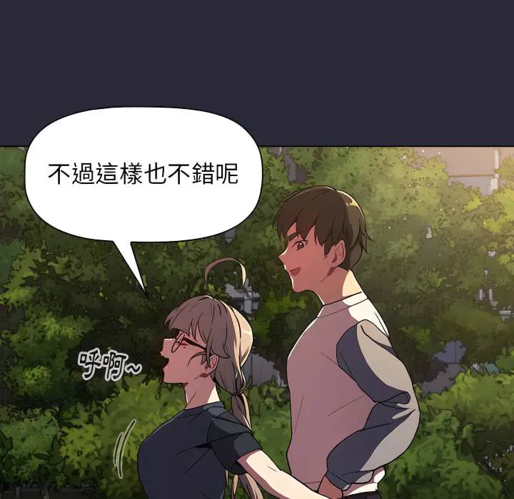 漫画《分组换换爱》第8章第127张图
