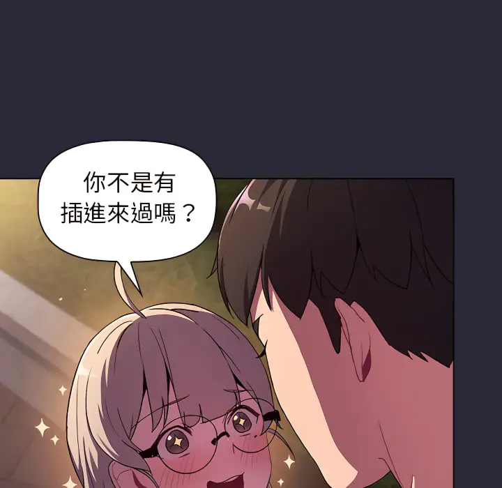 漫画《分组换换爱》第8章第13张图