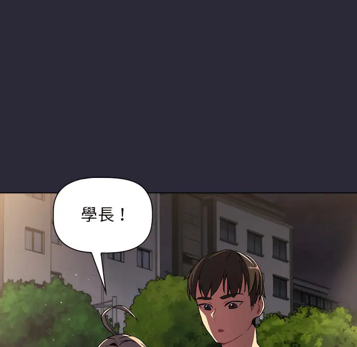 漫画《分组换换爱》第8章第130张图