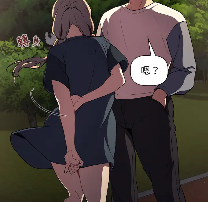 漫画《分组换换爱》第8章第131张图