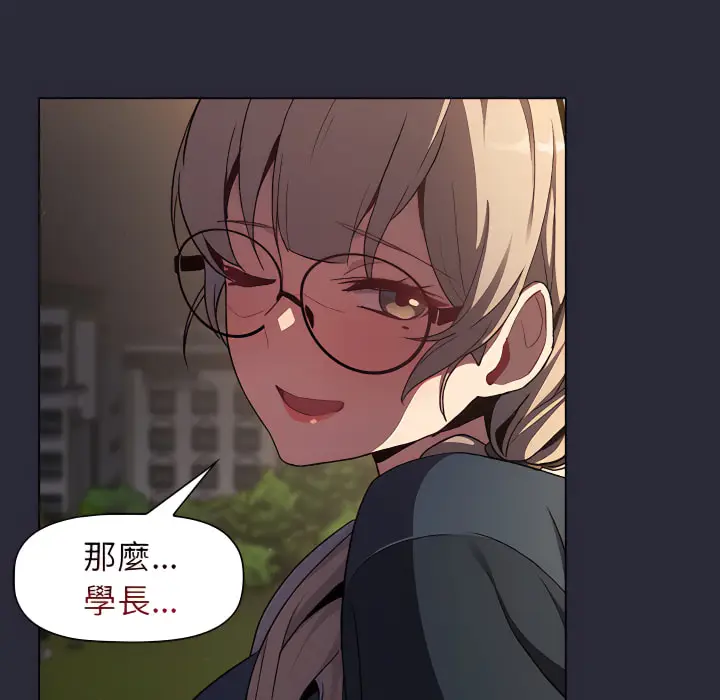 漫画《分组换换爱》第8章第136张图