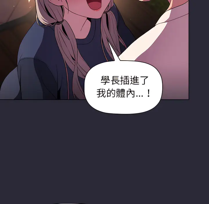 漫画《分组换换爱》第8章第14张图