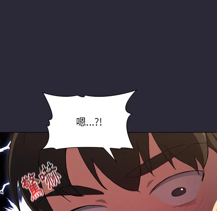 漫画《分组换换爱》第8章第140张图