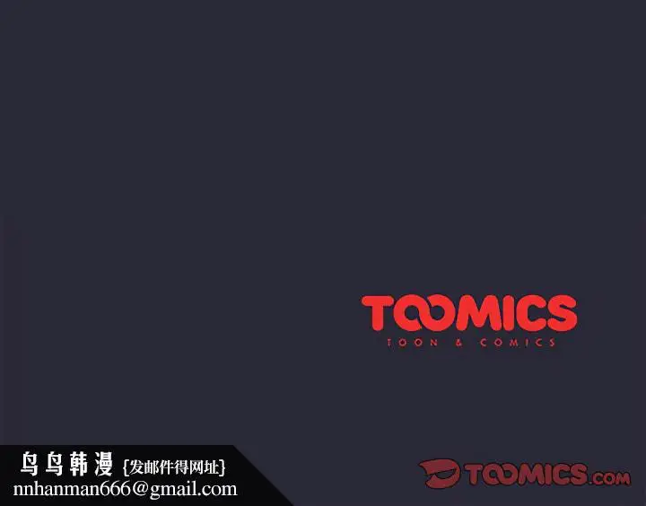 漫画《分组换换爱》第8章第147张图