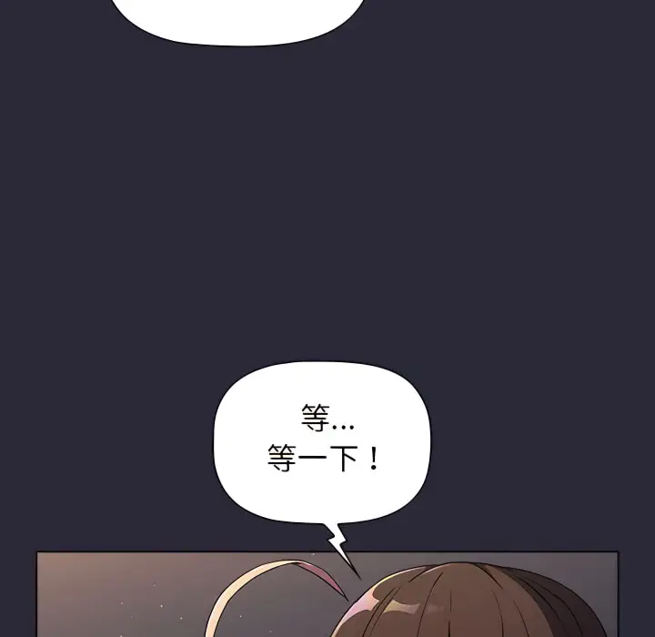 漫画《分组换换爱》第8章第17张图
