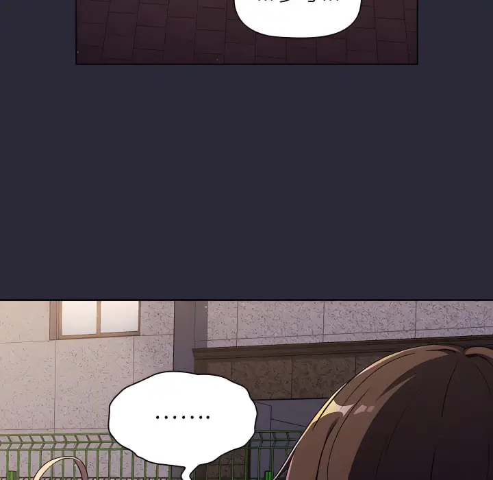 漫画《分组换换爱》第8章第23张图