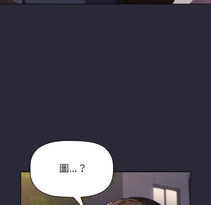 漫画《分组换换爱》第8章第25张图