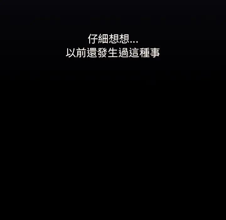 漫画《分组换换爱》第8章第30张图