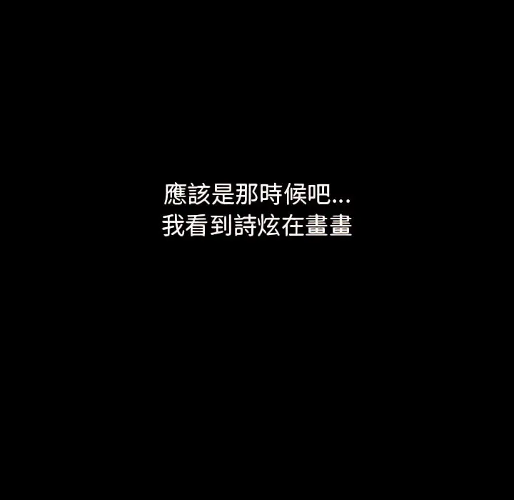 漫画《分组换换爱》第8章第40张图