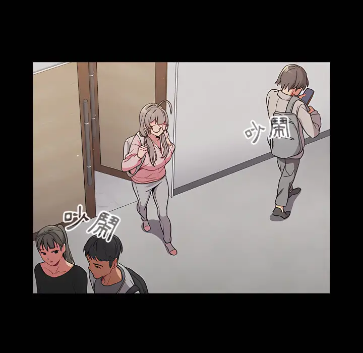 漫画《分组换换爱》第8章第42张图