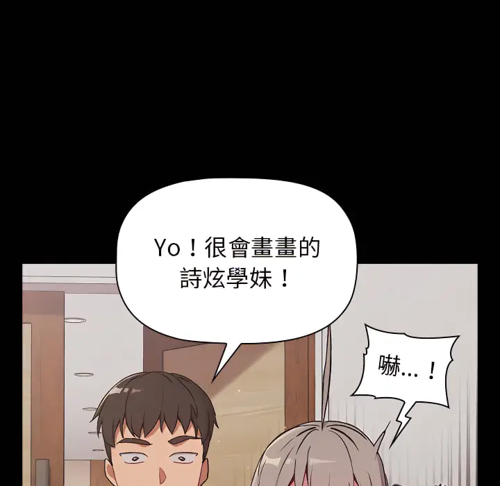 漫画《分组换换爱》第8章第43张图