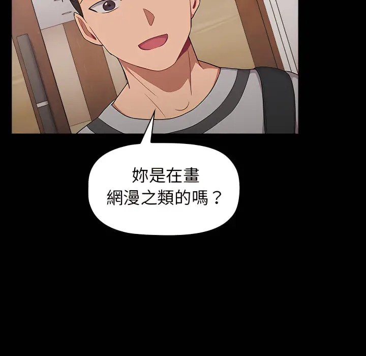 漫画《分组换换爱》第8章第48张图