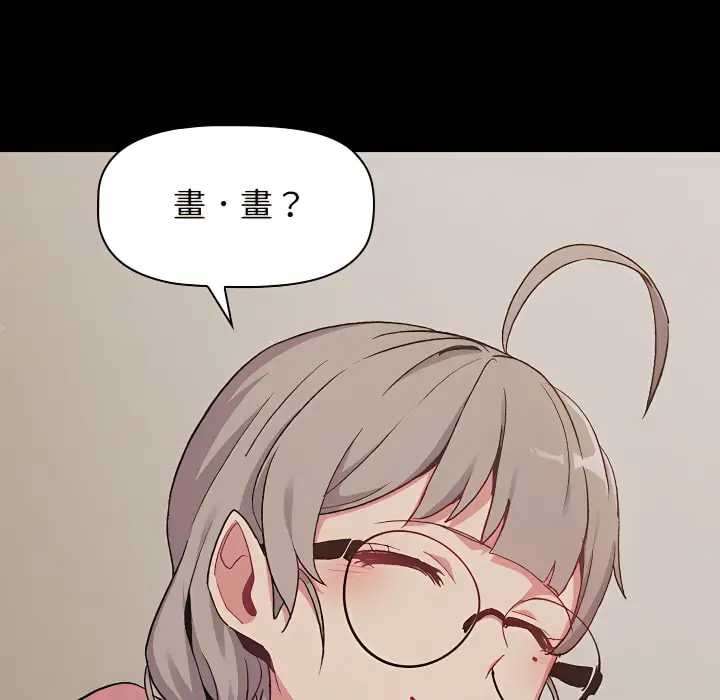 漫画《分组换换爱》第8章第49张图