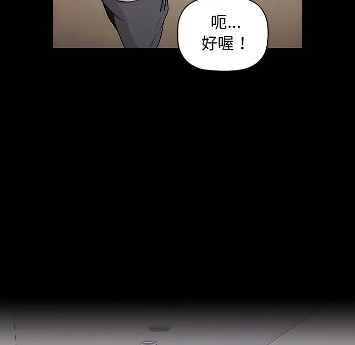 漫画《分组换换爱》第8章第56张图